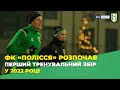 ФК «Полісся» розпочав перший тренувальний збір у 2022 році