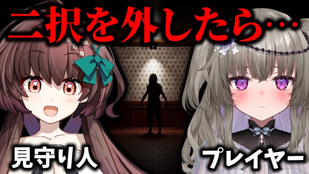FORK ROAD】二択を間違えたら死！怖すぎるホラゲーにホラー苦手な