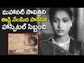 Unknown Facts About Mahanati Savitri | Mahanati Savitri Life History | #MahanatiSavitri