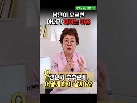 갱년기 남녀가 꼭 필요한 건강상식1