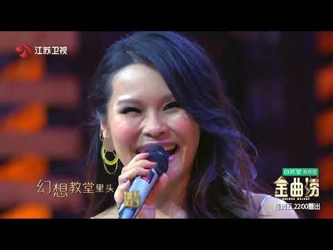 金曲捞 王栎鑫与偶像周蕙合唱泪奔 现场再现经典《约定》170505