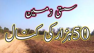 Sasta Zrai Raqba -Agriculture Land For Sale -Cheap Land For Sale -Azhar Jahangir Official