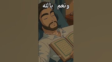 قرآن كريم راحة نفسية أرح سمعك #المصحف #دويتو #اكسبلور #قرآن #وصلوني_50000_مشترك