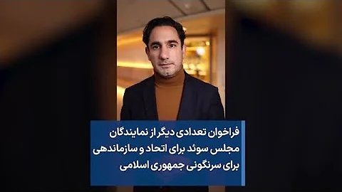 VOA Farsi