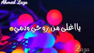 ست الحبايب يا حبيبة عيد الام ❤️ولا اروع Hd حالات واتس اب ❤️🌹❤️🌹🌹♥️💕