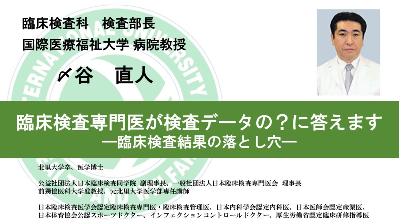 検査データの「?」に答えます! [単行本] 〆谷 直人