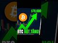 BTC bật lên 78 000 USD, liệu đây có phải? nhưng đây mới là nhịp hồi nhẹ #xuhướng #trending #btc