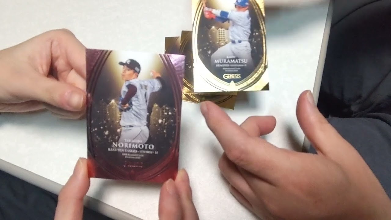 【アップするのを】BBM2023 GENESIS 1ボックス開封【忘れてました】