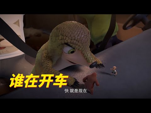 熊出没 | 小小世界 20 谁在开车？ | Boonie Bears Shrunk