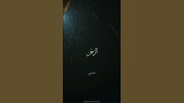 أواخر سورة الحجرات واول سورة ق | #المنشاوي