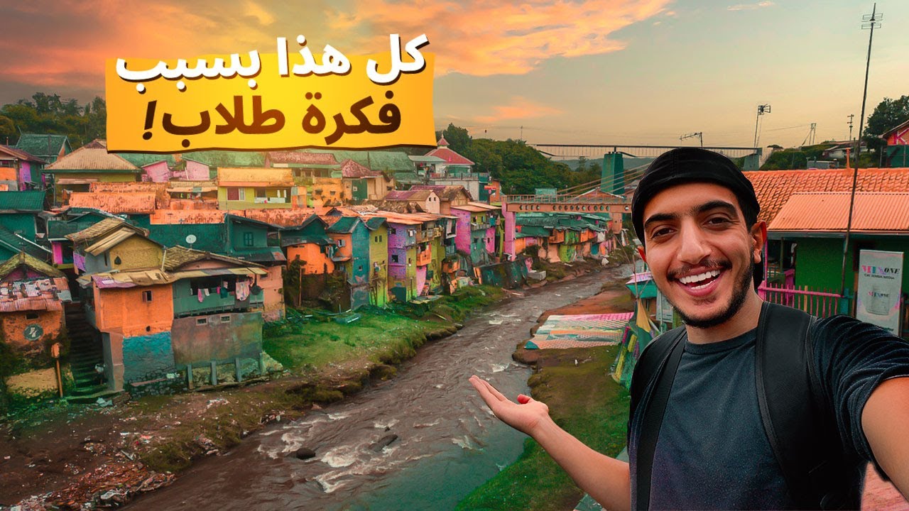من قرية فقيرة ستهدم الى مكان يجذب السياح في اندونيسيا - jodipan rainbow village