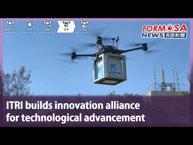 ITRI builds innovation alliance for technological advancement｜Taiwan News