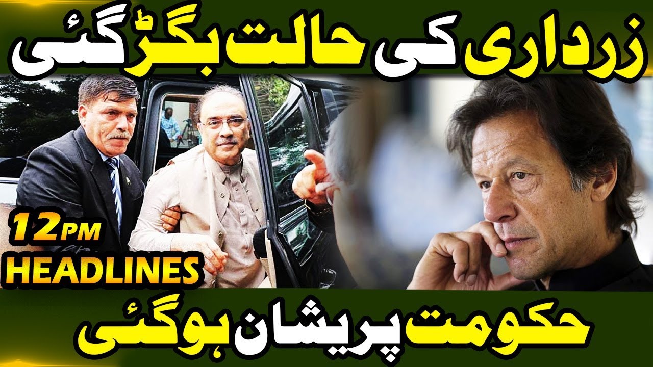 News Headlines | 12:00 PM | 26 October 2019 | Neo News