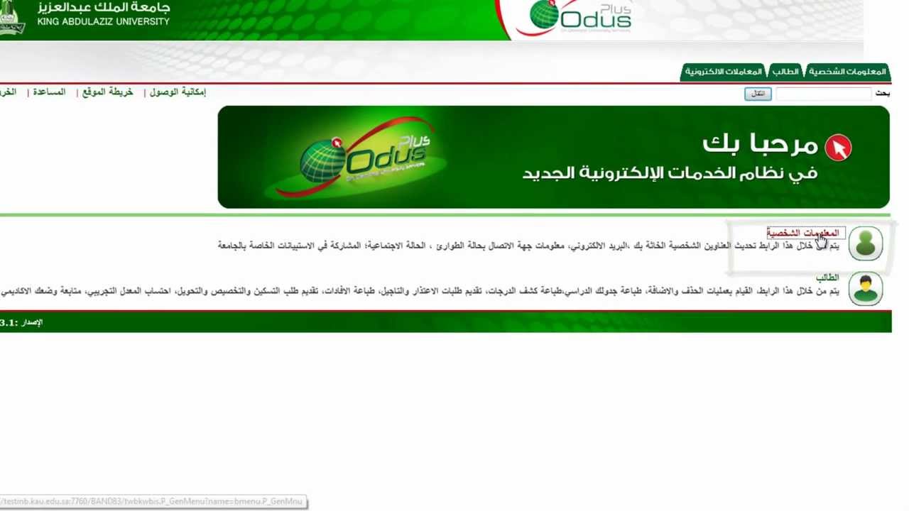 ODUS plusعرض العناوين وأرقام الهواتف YouTube