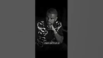 عمرو دياب معقول هقولك روح من غير ما اكون مجروح حالات واتس 