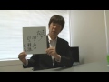 カンブリア宮殿 座右の銘(髙田 明氏)(2016.7.7)