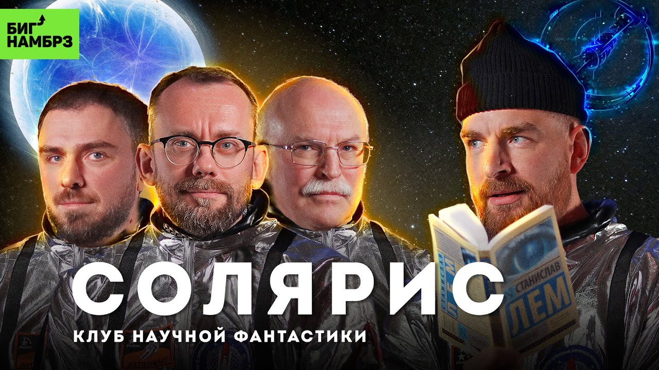 Станислав Лем
