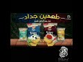 Chipsy Forno Fusion Oice Over Ramy Gamal Edit By Marwa Amr