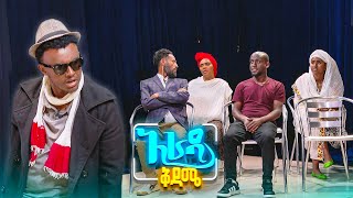 አራዳ ቅዳሜ እንግሊዝኛን በ3 ቀን አስተምራለሁ የሳምንቱ ምርጥ ፕሮግራሞች