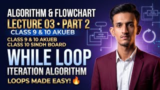 While Loop Algorithm | Iteration Algorithm | Easy Examples | Algorithm&Flowchart | Learn With Qaiser