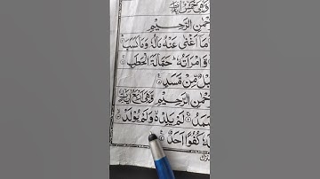 AL IKHLAS #egzonibrahimi #سورة_الإخلاص #ikhlas #قران_كريم