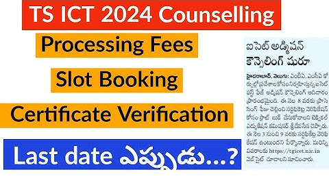TS ICET Counselling Dates 2024 || TS ICET Counselling Process In Telugu || TS ICET Results 2024