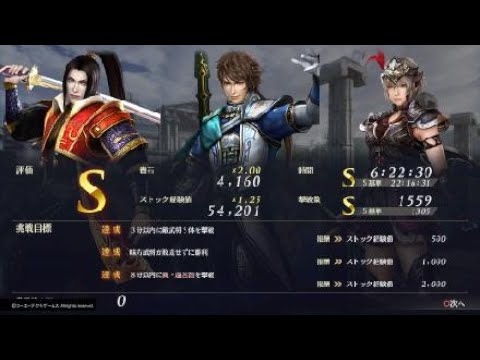 OROCHI3 佐々木小次郎 DLC神器（猛砕）魔王・遠呂智（修羅）1080p