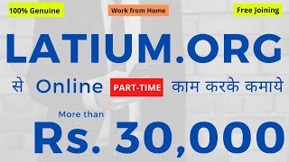 Latium Freelance Job | Freelancer se Paise kaise kamaye | Work From Home