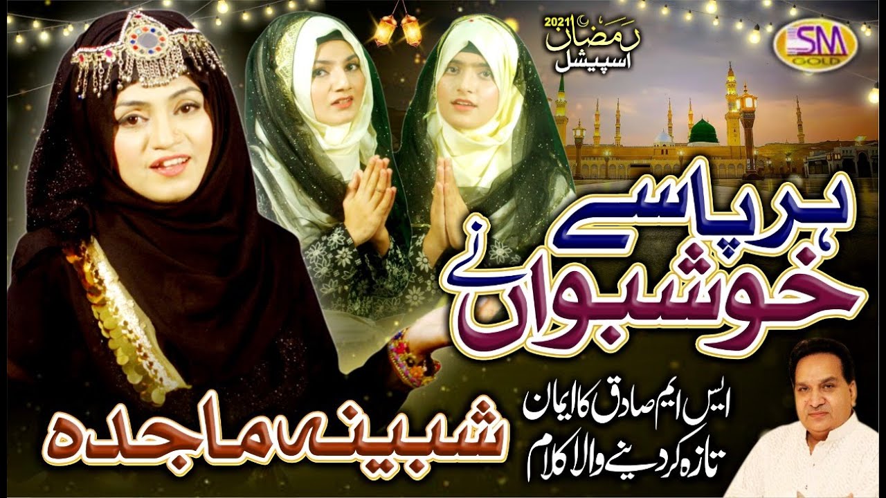 Har Pasy Khusbowan Ne | Ramzan Special Kalam 2021 | Shabeena Majida | Sm Sadiq Studio |