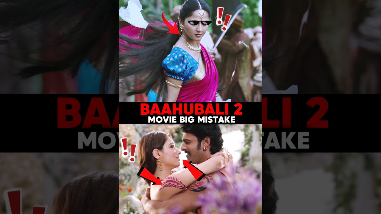4 Funny Mistakes In Baahubali 2 Movie #shorts #youtubeshorts