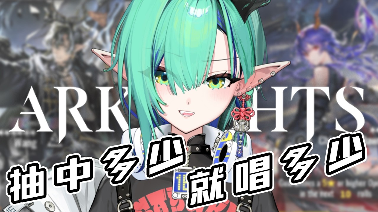 【#vtuber #明日方舟】來吧！我準備好了！ | MYViki