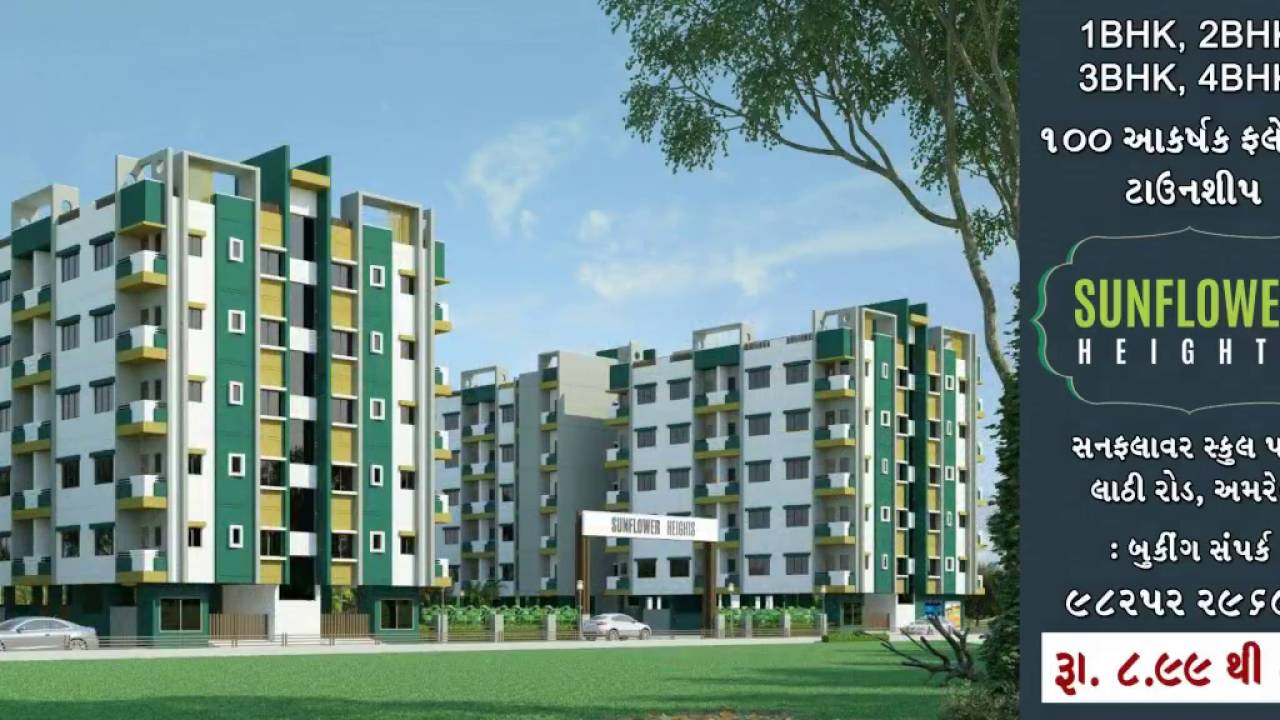 Sunflower Heights Lathi Road Amreli YouTube