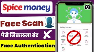 face authentication not working | spice money csp retailer | npci new update face scan