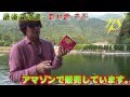 夏の虫対策　最強はこれだ！！『森林香 赤函』　ブヨも蚊も撃退！！