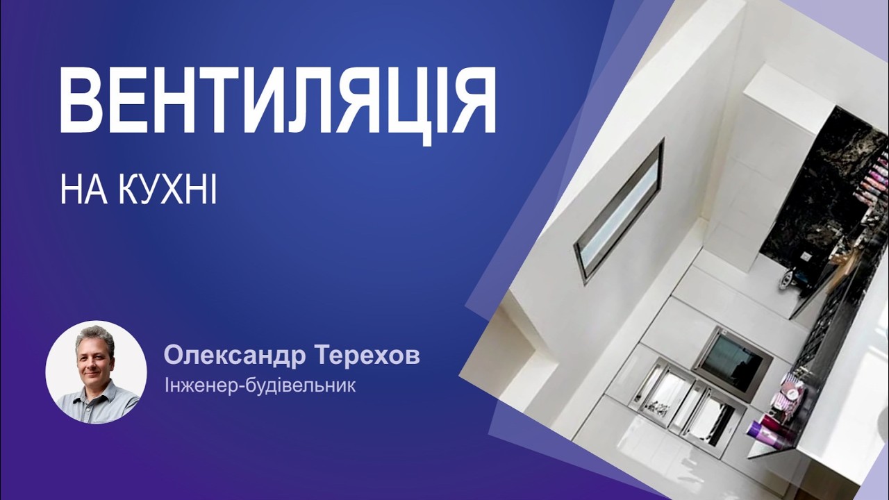 Як правильно зробити вентиляцію, якщо варильна поверхня далеко від витяжної шахти?