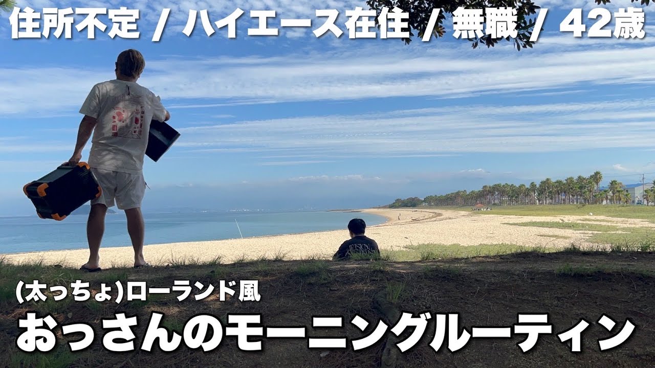 【車上生活する40代無職のリアル】ローランド風？！モーニングルーティン＂Pecron＂という大容量ポータブル電源を使用してみた。