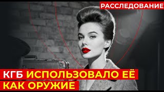 картинка: Тело ОСОБОГО значения: хроника самой прекрасной разведчицы СССР