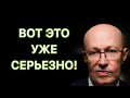 Пол часа назад! Случилось нечто! Срочное включение! Валерий Соловей