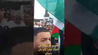 ‏?مغاربة يحتجون على الع دوان الإس رائيل ي بالدار البيضاء بالقرب من السفارة الأمري كية