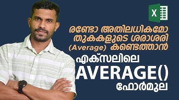 AVERAGE Formula in Excel - Malayalam Tutorial