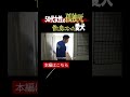 "たった1つの糞"を残し餓死した犬。生活保護受給者の孤独死《特殊清掃・遺品整理》vol.16