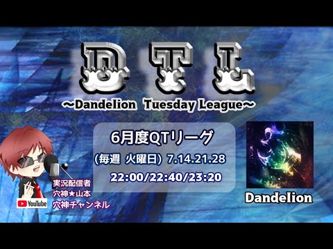 【荒野行動】実況！【DTL】~Dandelion Tuesday League~DAY3