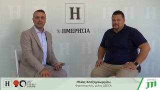 Ηλίας Χατζηγεωργίου σε ΔΕΘ 2026 Vidcast