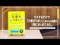 山口拓朗著『マネするだけで「文章がうまい」と思われる言葉を1冊にまとめてみた。』（すばる舎）／チラヨミ by bizplay