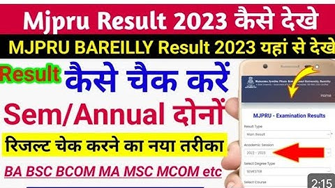 MJPRU Result 2023 kaise dekhen MJPRU University Bareilly BA result dekhen एमजेपीआरयू रिजल्ट कैसे