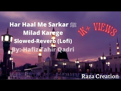 Eid E Miladun Nabi Special Naat Slowed ReverbHar Haal Me Sarkar Ka Milad KaregeNaat Slowed Reverb