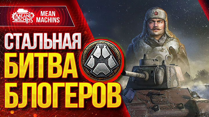 "СТАЛЬНАЯ БИТВА БЛОГЕРОВ" 12.12.20 / 30 Блогеров и 1.500.000 Рублей #ВзводРулит