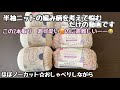 サマーセーターのかわいい編み柄を決めていきます☆決まるかな【かぎ針編み・編み物】