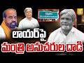Minister Satyakumar Followers At*tac*k on High Court Lawyer Anjan Reddy | Its UTV News