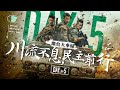 240112｜【 川流不息．民主前行 】搶救王義川環台大車掃｜DAY5最終日｜宜蘭基隆新北